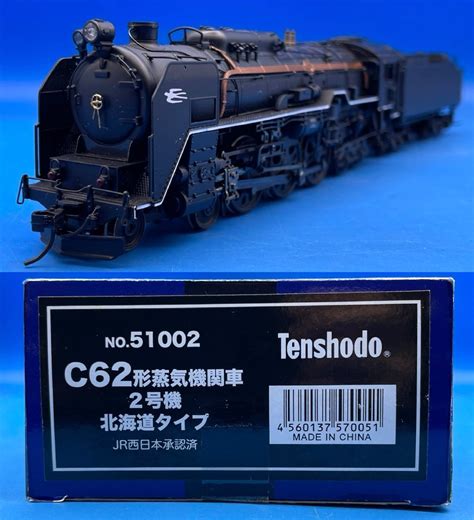 Yahooオークション 3k291 Hoゲージ Tenshodo 天賞堂 C62 2号機 北