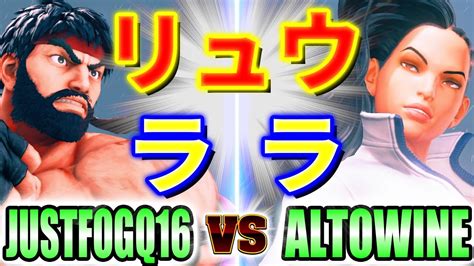 Justfog Vs Altowine Justfog Ryu Vs Altowine