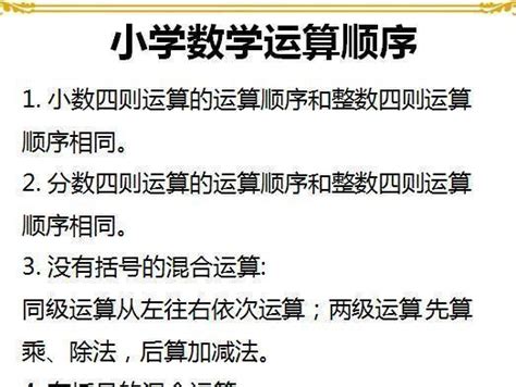 史上最全的小学数学知识宝典，就应该人手一份！