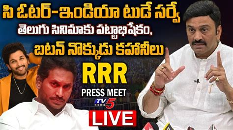 Live Ycp Mp Raghu Rama Krishnam Raju Press Meet Mp Rrr Press Meet