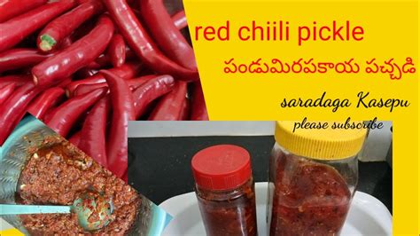 పండు మిరప కాయ నిల్వ పచ్చడి Red Chilli Pickle Youtube