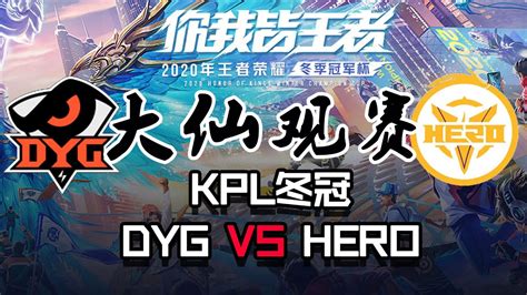 Kpl Dyg Vs Herodyg Kda Youtube