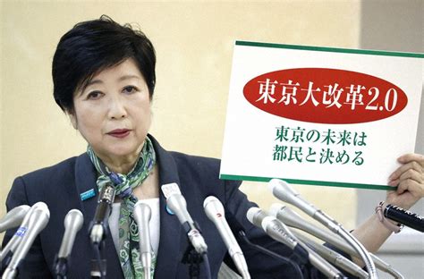 記者の目：小池都知事、2期目の課題 女性政策で真価見せて＝南茂芽育（東京社会部） 毎日新聞