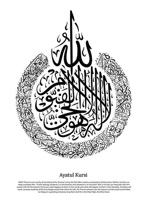 Ayatul Kursi Islamic Wall Art Islamic Art Islamic Home Etsy Artofit