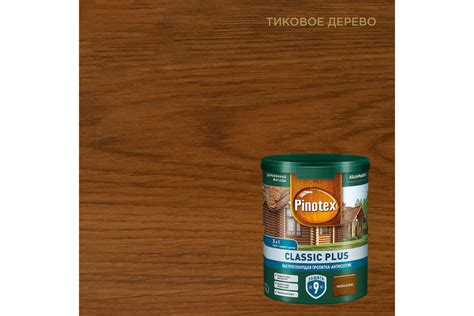 Быстросохнущая пропитка-антисептик 3в1 PINOTEX CLASSIC PLUS (тиковое ...