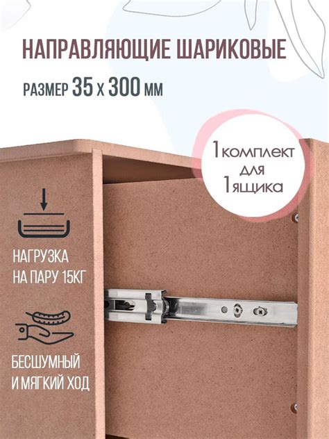 Направляющие шариковые для мебели / фурнитура для ящиков 300мм купить ...