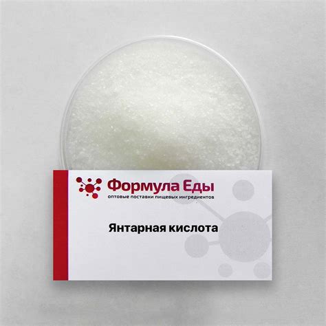 Янтарная кислота оптом от 25 кг от 3.5 долл/кг - Формула Еды