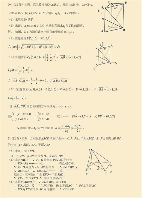 高中数学立体几何证明套路高考试题（附答案） 知乎