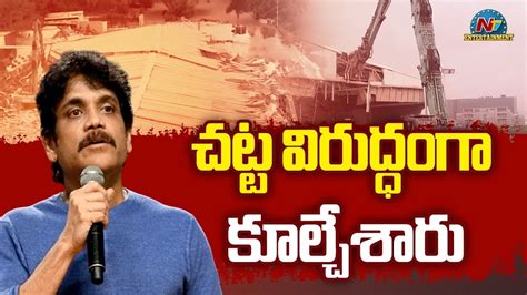 Nagarjuna First Reaction About N Convention Centre Demolish Hydra