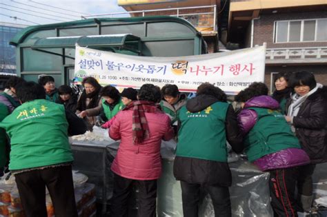 포천 가산면새마을 설맞이 불우이웃돕기 ‘떡 나누기 포천신문