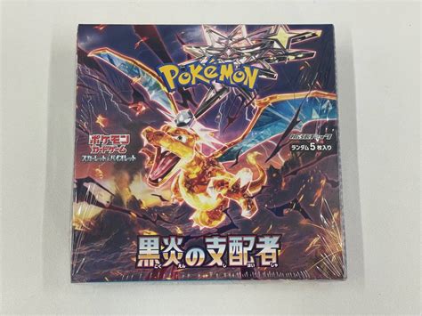 新品未開封シュリンク付き Box ポケモンカード 黒炎の支配者 2箱セット ② 日本謹製 Blogknakjp