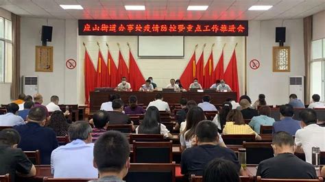 应办：持续紧绷疫情防控之弦 确保各项措施落实落细 广水市人民政府门户网站