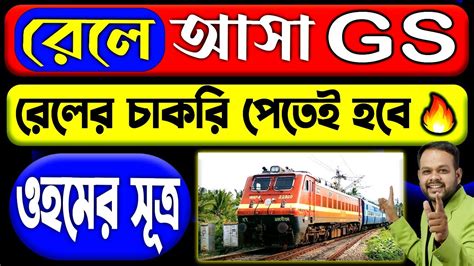 Railway Gs Railway Preparation Rrb