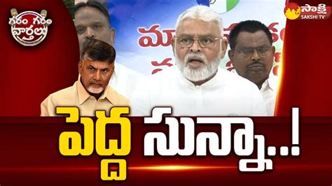 Minister Ambati Rambabu Counter To TDP Leaders Over Action Garam