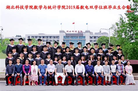 2019届毕业生合影 数学与统计学院