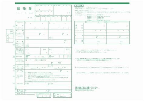 離婚届 用紙と書き方 大阪・堺市 松下行政書士事務所