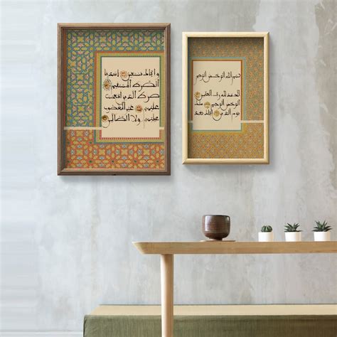 Set Of Arabic Wall Art Calligraphy Modern Islamic Art Etsy