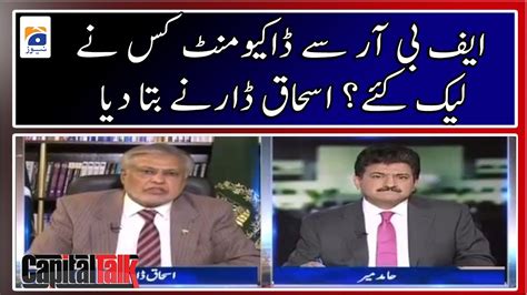 Who Leaked Documents From FBR Ishaq Dar Exposed Capital Talk Geo