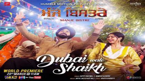 Dubai Wale Shaikh Manje Bistre | Gippy Grewal | Nimrat Khaira | Sonam ...