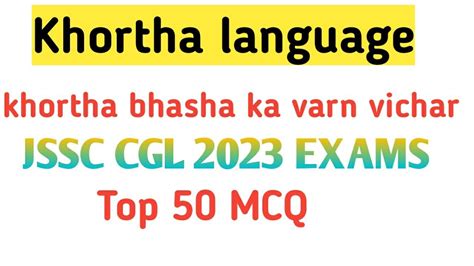 Khortha Language Khortha Bhasha Ka Varn Vichar Top Mcq Jssc Cgl