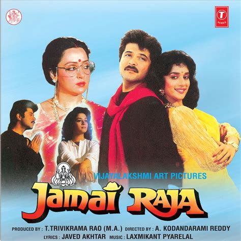 ‎jamai Raja Original Motion Picture Soundtrack Album By Laxmikant