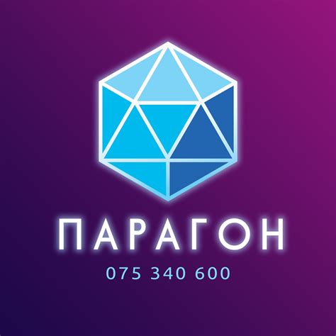 Парагон - Професионално осветлување