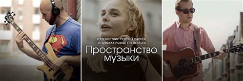 Музыкальные фильмы смотреть онлайн бесплатно. Список лучших фильмов в ...