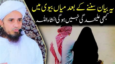 Nikah Ko Kamyab Kaise Banae Mufti Tariq Masood Islamicyoutube2