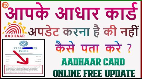 Aadhaar Card New Updates Aadhaar Update After 10 Years 10 Saal