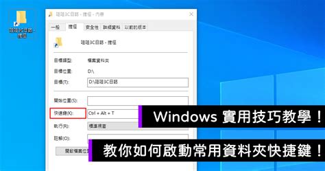 Windows 1110 桌面圖示設定 官方支援 哇哇3c日誌