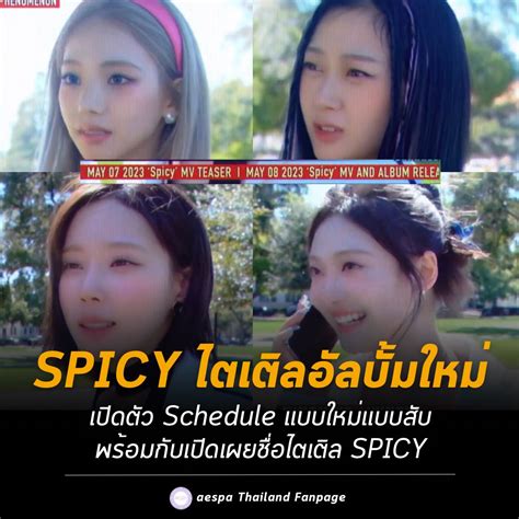 Aespa Thailand On Twitter Rt Aespath Fanpage Spicy