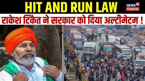 Truck Driver Strike Hit And Run Law पर Truck Drivers Protest थमा