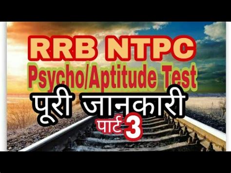 RRB NTPC Aptitude Psycho Test Demo Training Videos For ASM Stage 3