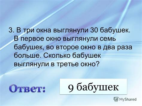 Презентация на тему: "Считай, смекай, отгадывай! «Наука математика ...