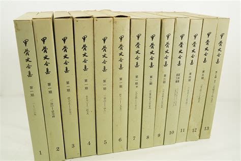 【やや傷や汚れあり】甲骨文合集 全13冊揃 郭沫若 限定700部元版初版本 コロタイプ 唐本金石甲骨中国書道の落札情報詳細 ヤフオク落札