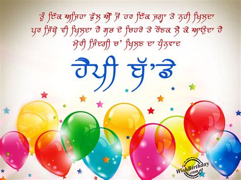 Birthday Wishes In Punjabi Birthday Images Pictures