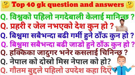 Top General Knowledge Gk Questions And Answers In Nepali Gk