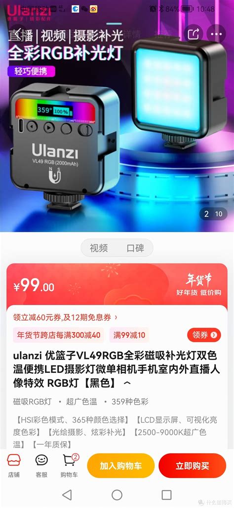 Ulanzi 优篮子vl49rgb全彩磁吸补光灯双色温便携led摄影灯微单相机手机室内外直播人像特效 Rgb灯【黑色】闪光灯什么值得买