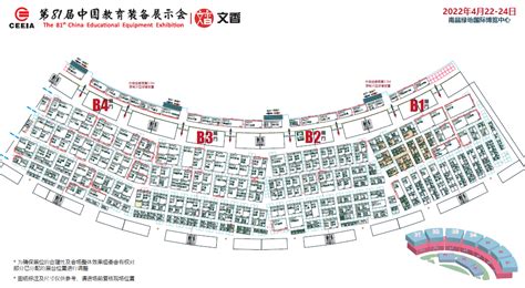 第81届中国教育装备展示会展位示意图