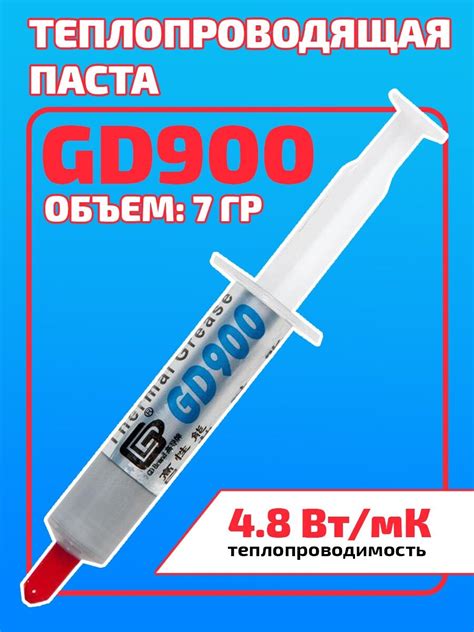 Термопаста для видеокарты — купить по низкой цене на Яндекс Маркете