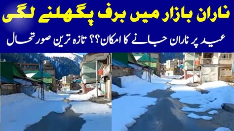 Naran Bazar Latest Update Naran Will Be Open On Eid Days YouTube