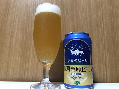 クラフトビール 銀河高原ビール 小麦のビール 350ml 24本 2ケース ヤッホーブルーイング お見舞い