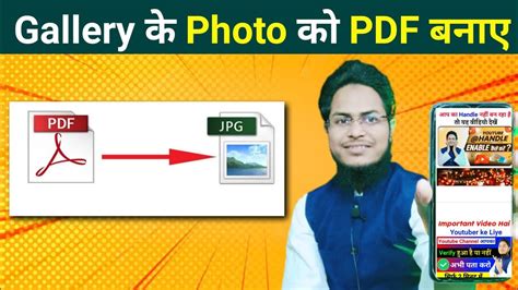 Gallery Ke Photo Ko Pdf Kaise Banaye How To Convert Gallery Photos To