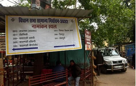 Up Election 2022 Varanasi Today Is Last Day For Nomination In 9