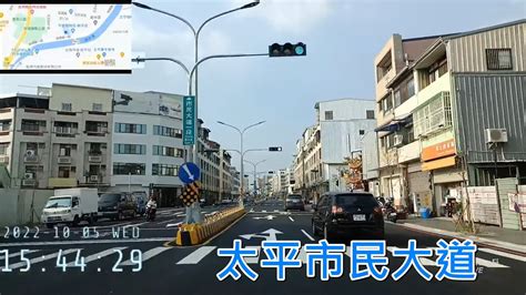 南投 台中 2022 10 5 南投交流道 國道3號 74快速公路 樂業路匝道 祥順路 太平市民大道剛通車 十甲路 南京東路 自由路 光復路 小巷 中正路 天天饅頭越南麵包工藝 三民路