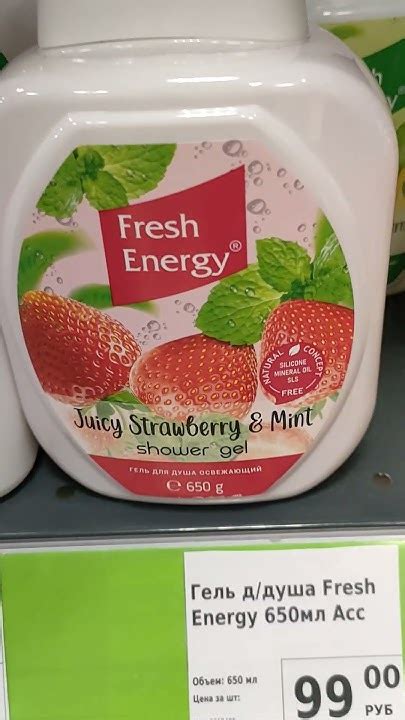 Фикс Прайс.И нам привезли новые гели для душа) - YouTube