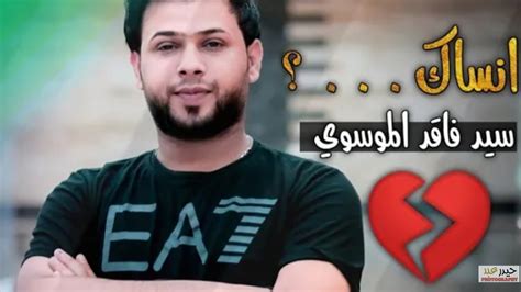 ستوريات سيد فاقد الموسوي حالات واتس اب💔💞 Youtube