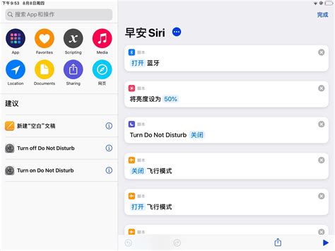 全知乎最全！ios“捷径（快捷指令）”应用零基础入门（附进阶教程链接） 知乎