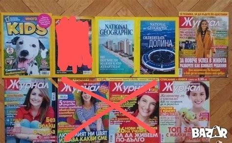 Списания по левче в Списания и комикси в с. Елхово (Николаево ...