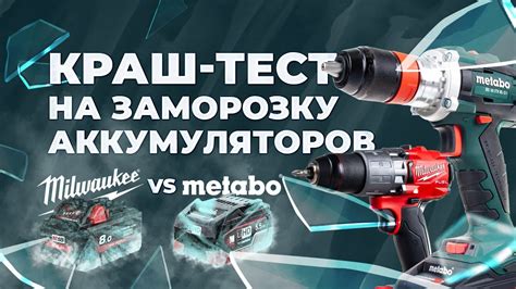 Metabo Vs Milwaukee Youtube